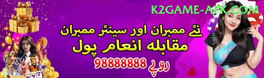 pkzlucky - Live Super Screenshot 2